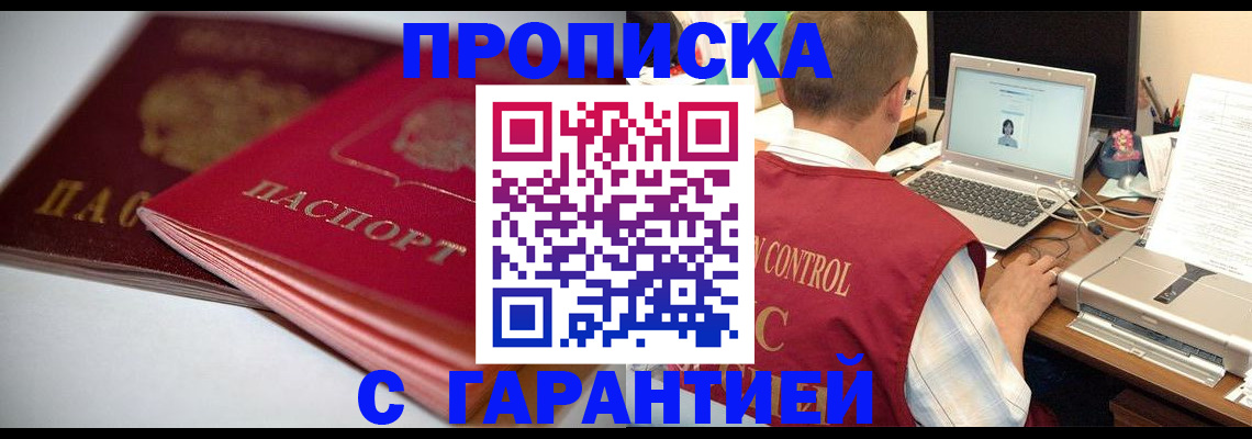 пропишу в квартире в Соль-Илецке