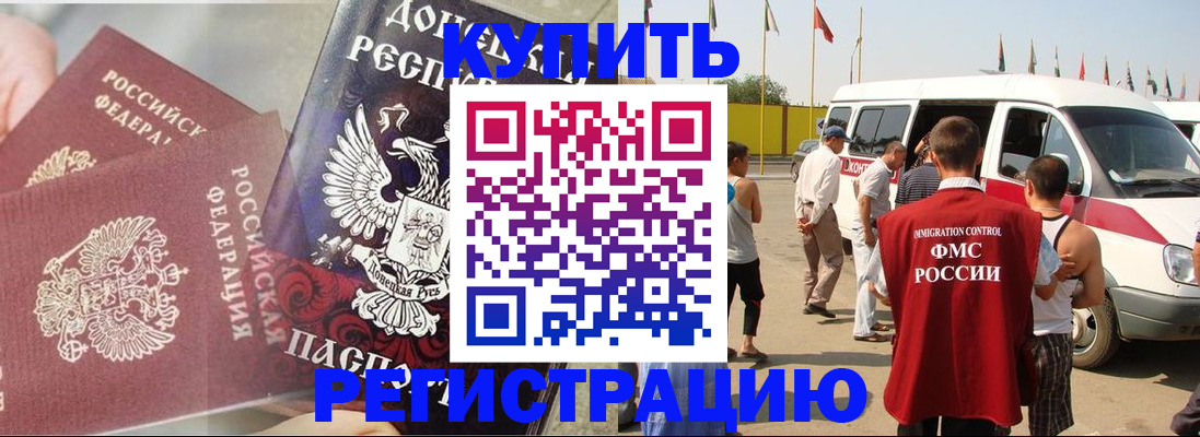 временная регистрация для школы в Соль-Илецке