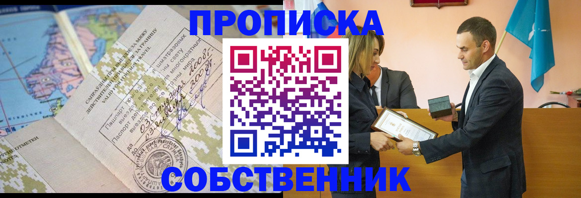 временная регистрация 2025 в Соль-Илецке