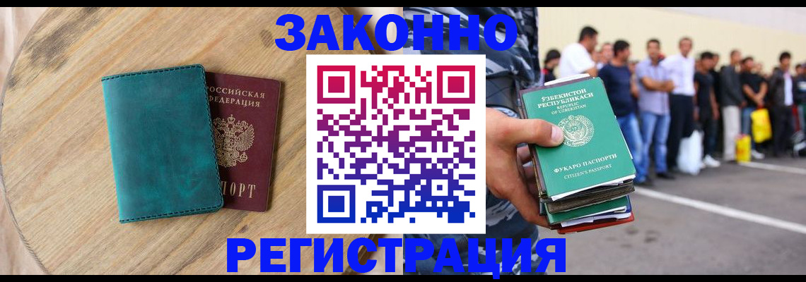 прописка для школы в Соль-Илецке